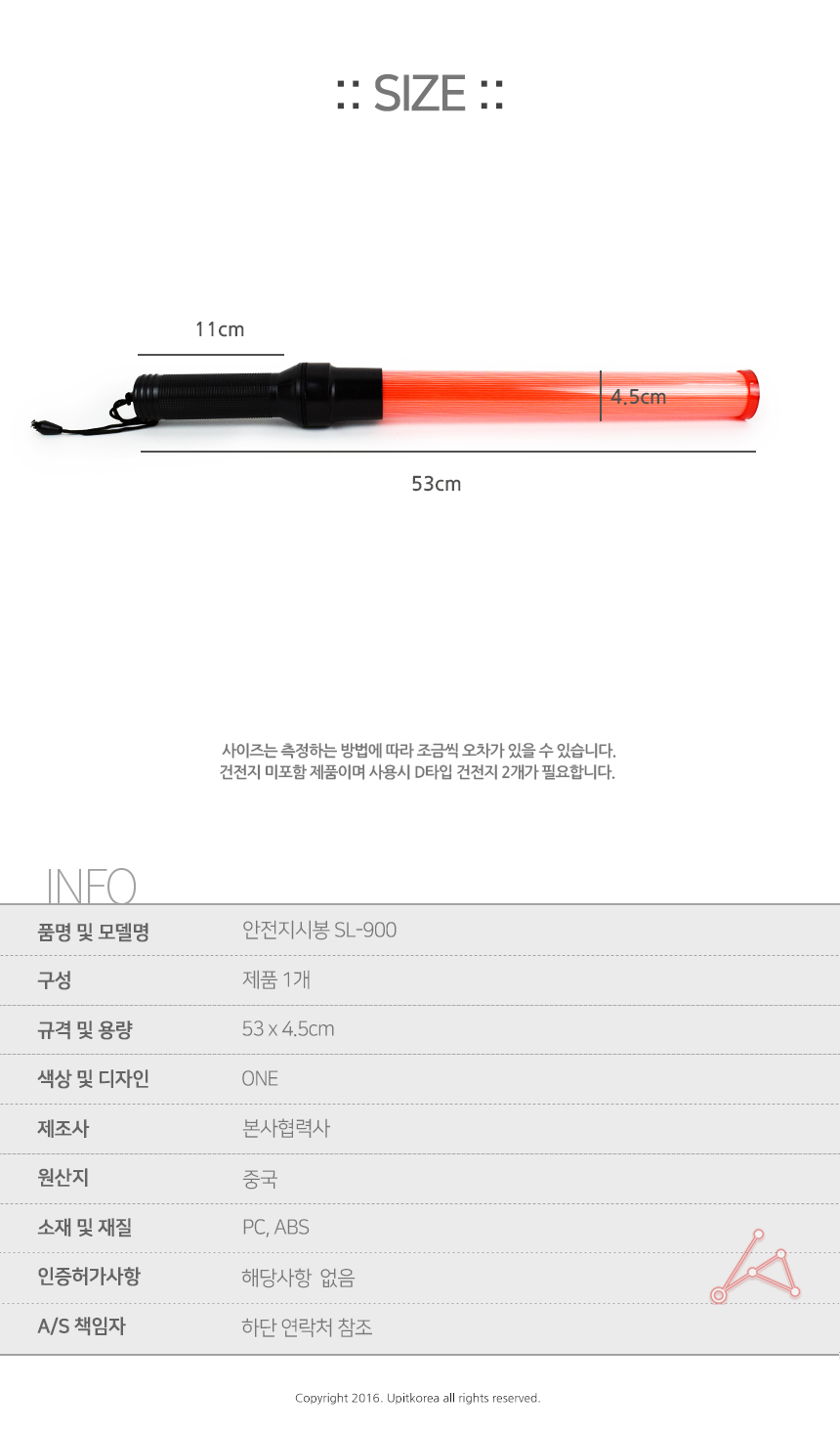 안전봉 도로유도봉 신호봉 주차용품