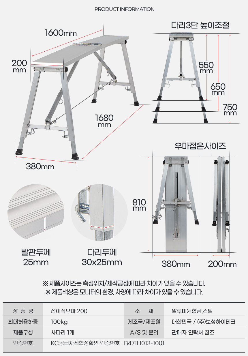 접이식우마 우마형사다리 작업 안전발판 안전작업발판