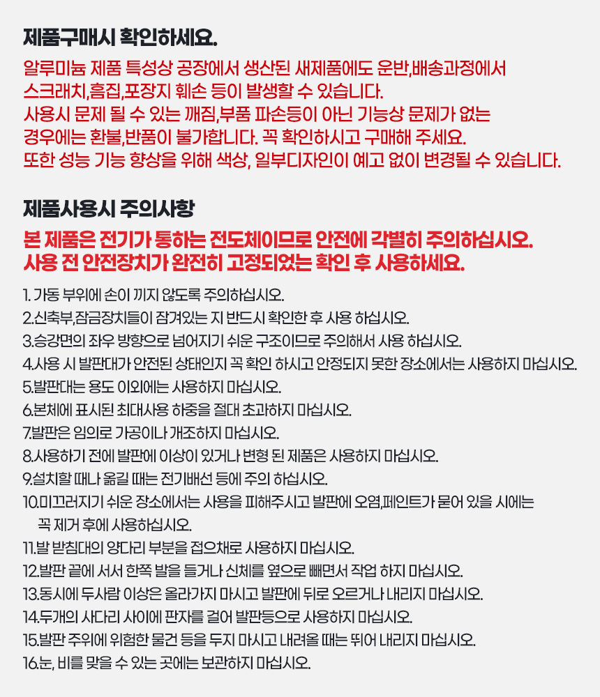 접이식우마 우마형사다리 작업 안전발판 안전작업발판