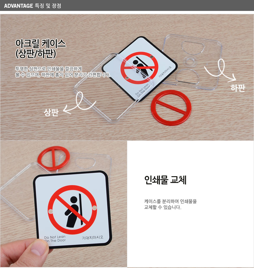 기대지마시오 표시판 안전표지판 기대지마세요 기대시마시오간판부착식 추락경고