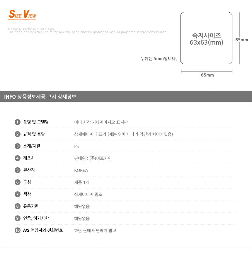 기대지마시오 표시판 안전표지판 기대지마세요 기대시마시오간판부착식 추락경고