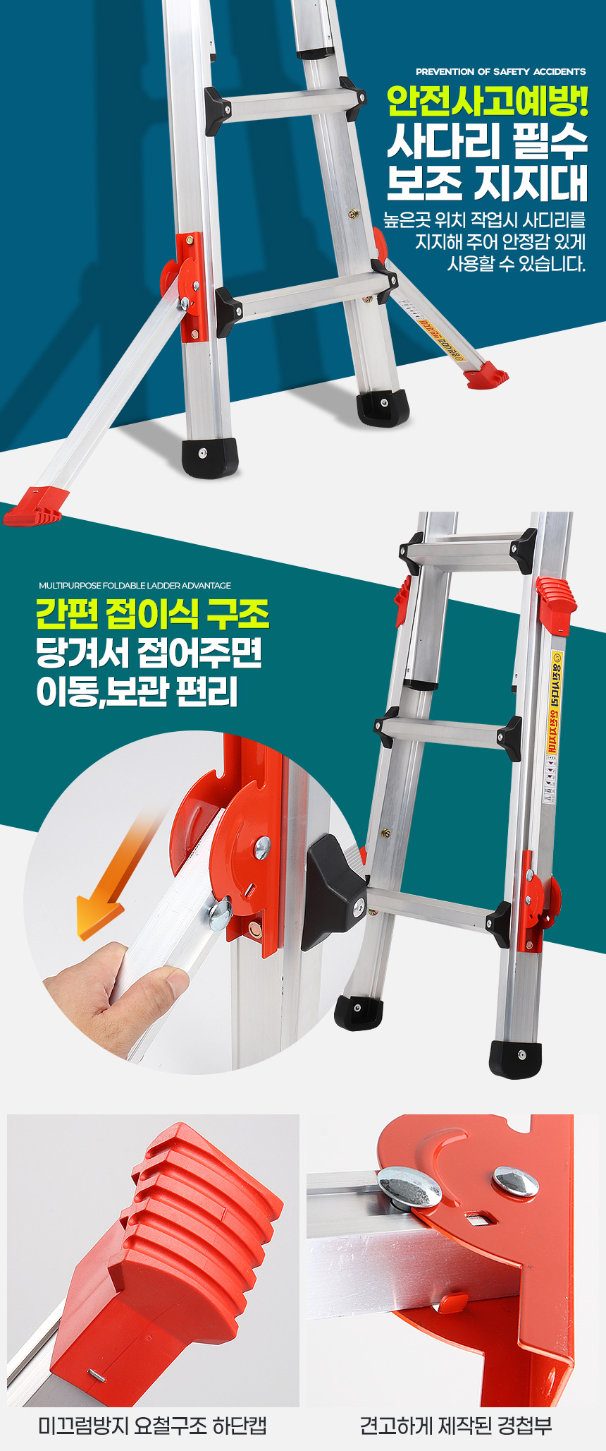 사다리 보조지지대 사다리안전대 사다리지지대 사다리안전장치 사다리전도방지 보조사다리