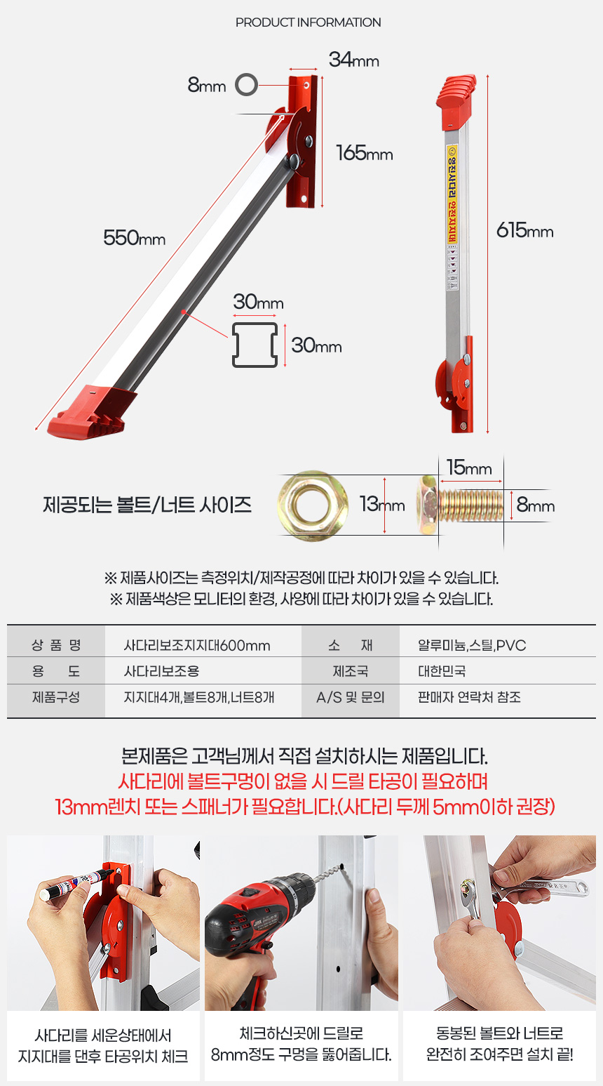사다리 보조지지대 사다리안전대 사다리지지대 사다리안전장치 사다리전도방지 보조사다리