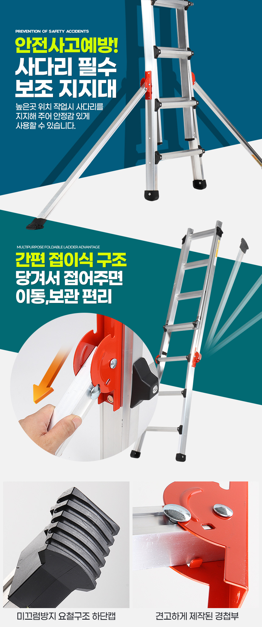 사다리 보조지지대 사다리안전대 사다리지지대 사다리안전장치 사다리전도방지 보조사다리