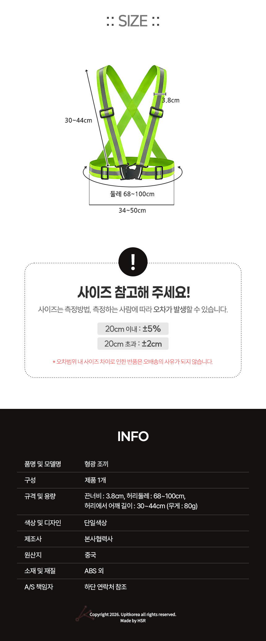 형광 조끼 러닝조끼 반사조끼 터널조끼 작업복조끼