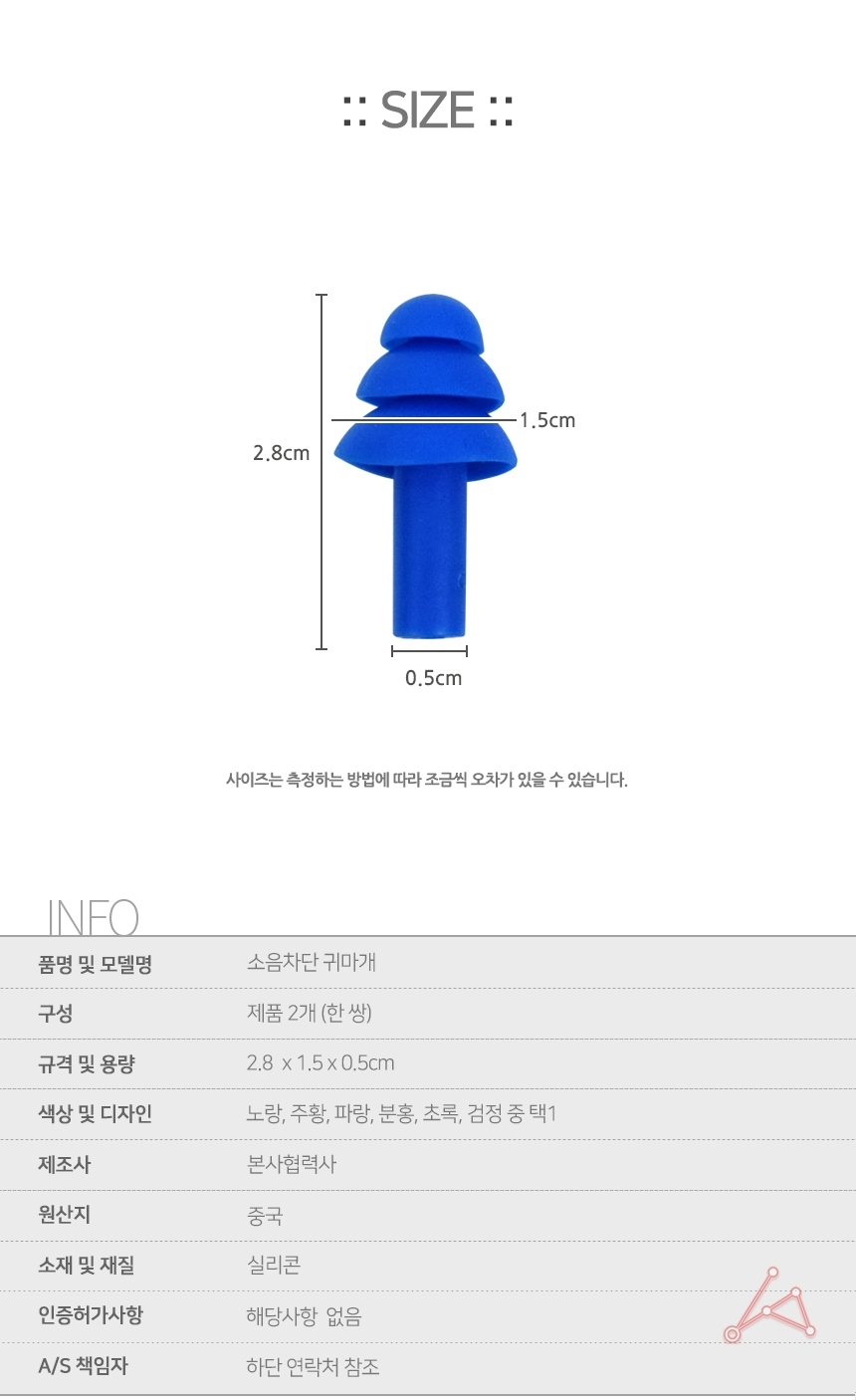 소음차단 귀마개 군대귀마개 학생귀마개 비행기귀마개 취침귀마개 산업용귀마개