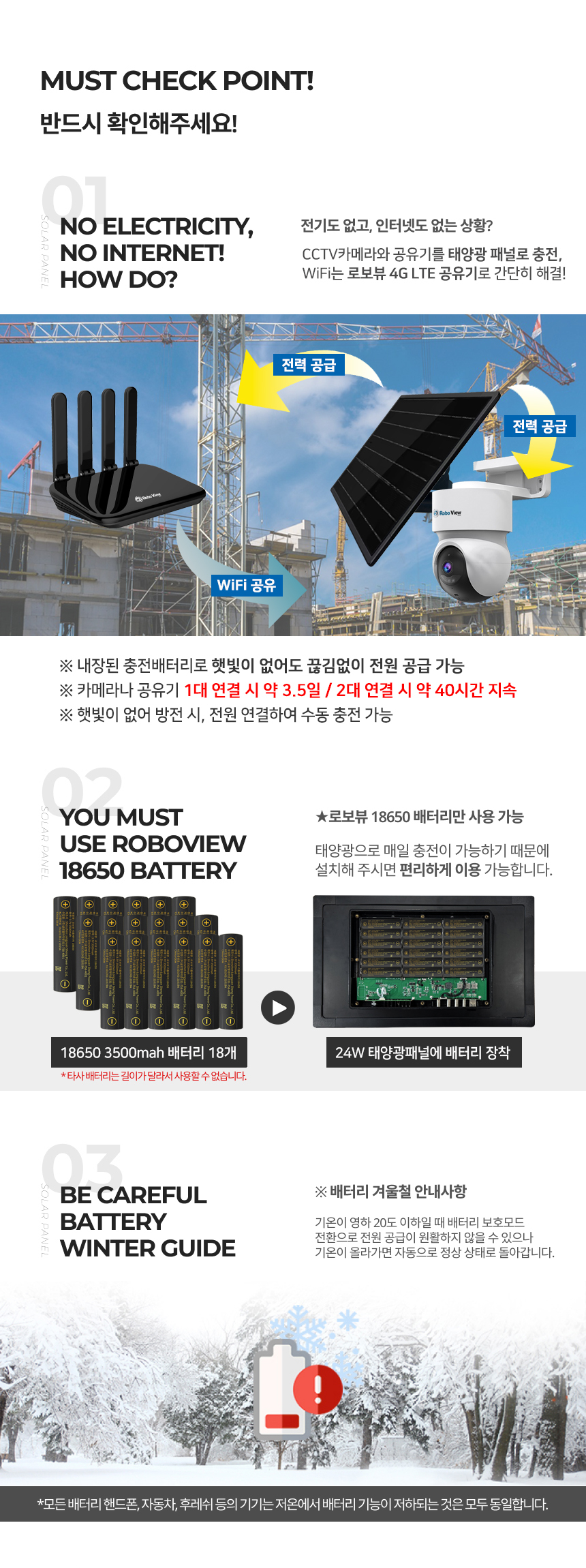 글로벌아이넷 로보뷰 24-1 국내 이동식 CCTV 세트 (상시녹화기능) 이동형 태양광패널