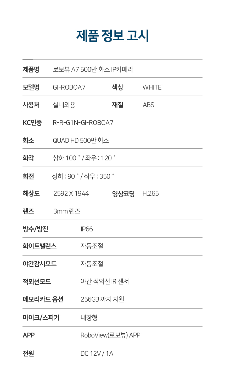 글로벌아이넷 로보뷰 24-1 국내 이동식 CCTV 세트 (상시녹화기능) 이동형 태양광패널