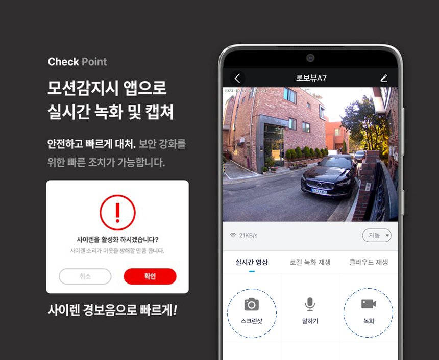 글로벌아이넷 로보뷰 24-1 국내 이동식 CCTV 세트 (상시녹화기능) 이동형 태양광패널