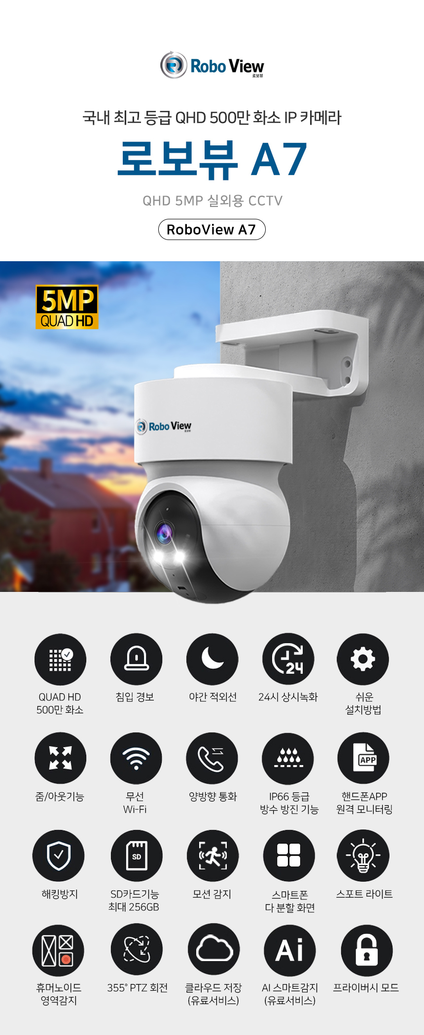 글로벌아이넷 로보뷰 24-1 국내 이동식 CCTV 세트 (상시녹화기능) 이동형 태양광패널