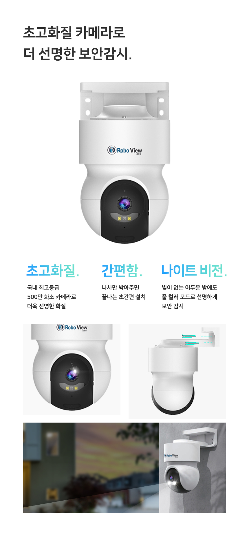 글로벌아이넷 로보뷰 24-1 국내 이동식 CCTV 세트 (상시녹화기능) 이동형 태양광패널