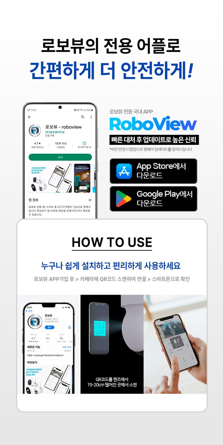 글로벌아이넷 로보뷰 24-1 국내 이동식 CCTV 세트 (상시녹화기능) 이동형 태양광패널