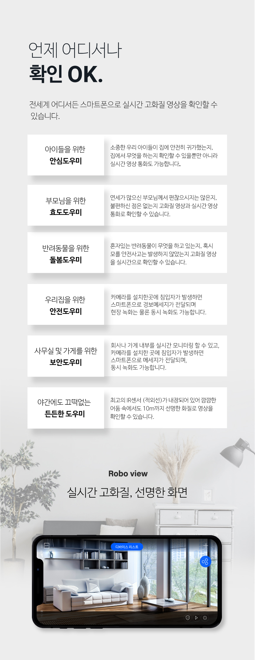 글로벌아이넷 로보뷰 24-1 국내 이동식 CCTV 세트 (상시녹화기능) 이동형 태양광패널