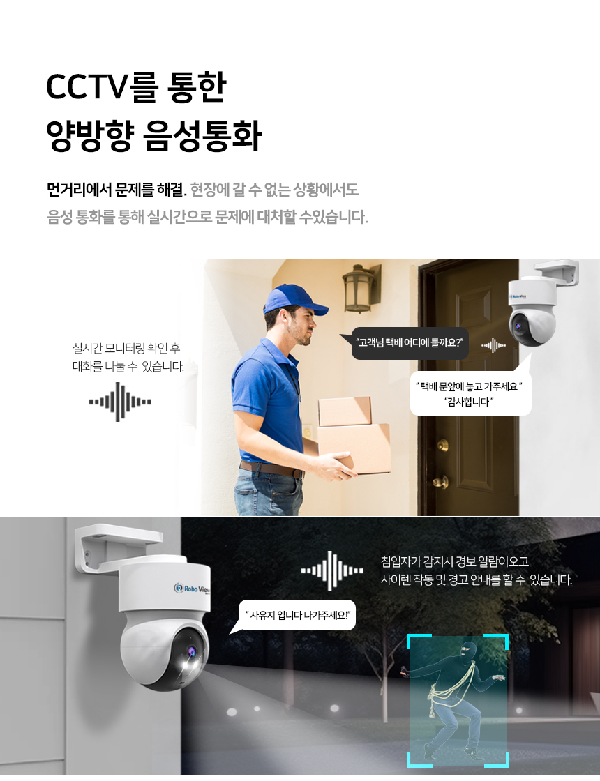 글로벌아이넷 로보뷰 24-1 국내 이동식 CCTV 세트 (상시녹화기능) 이동형 태양광패널