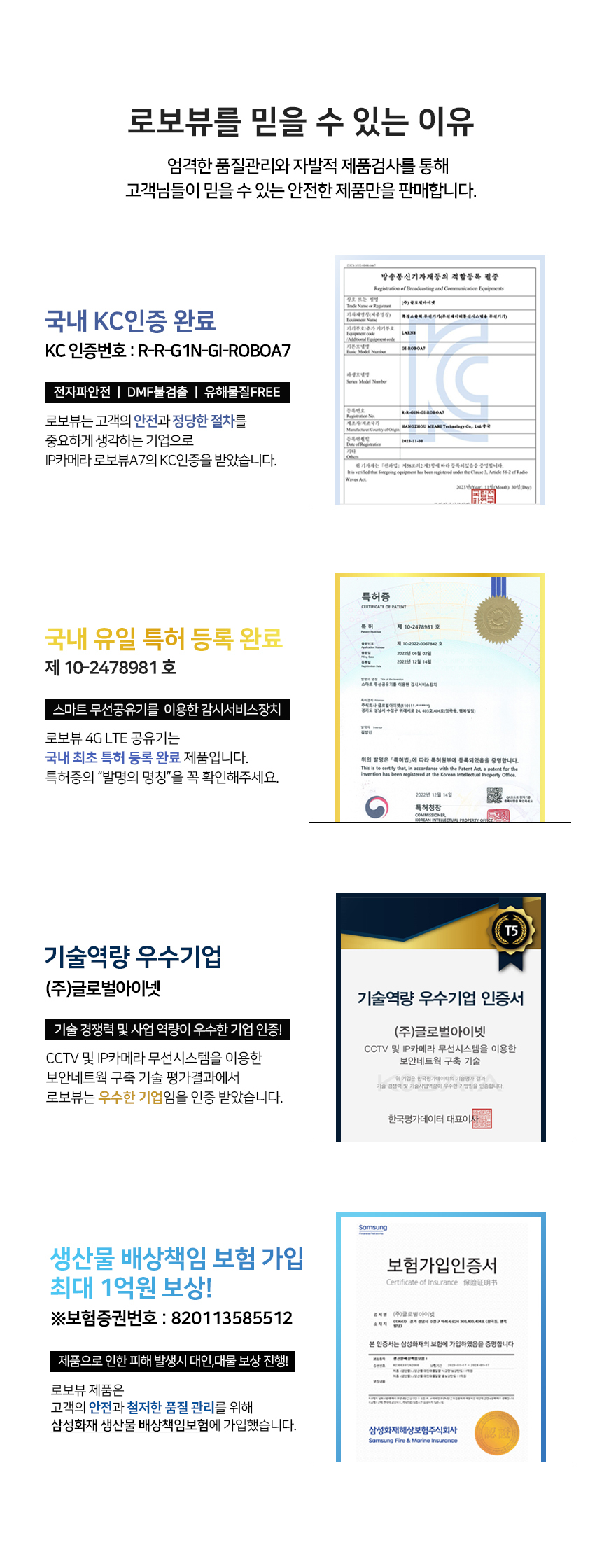 글로벌아이넷 로보뷰 24-1 국내 이동식 CCTV 세트 (상시녹화기능) 이동형 태양광패널