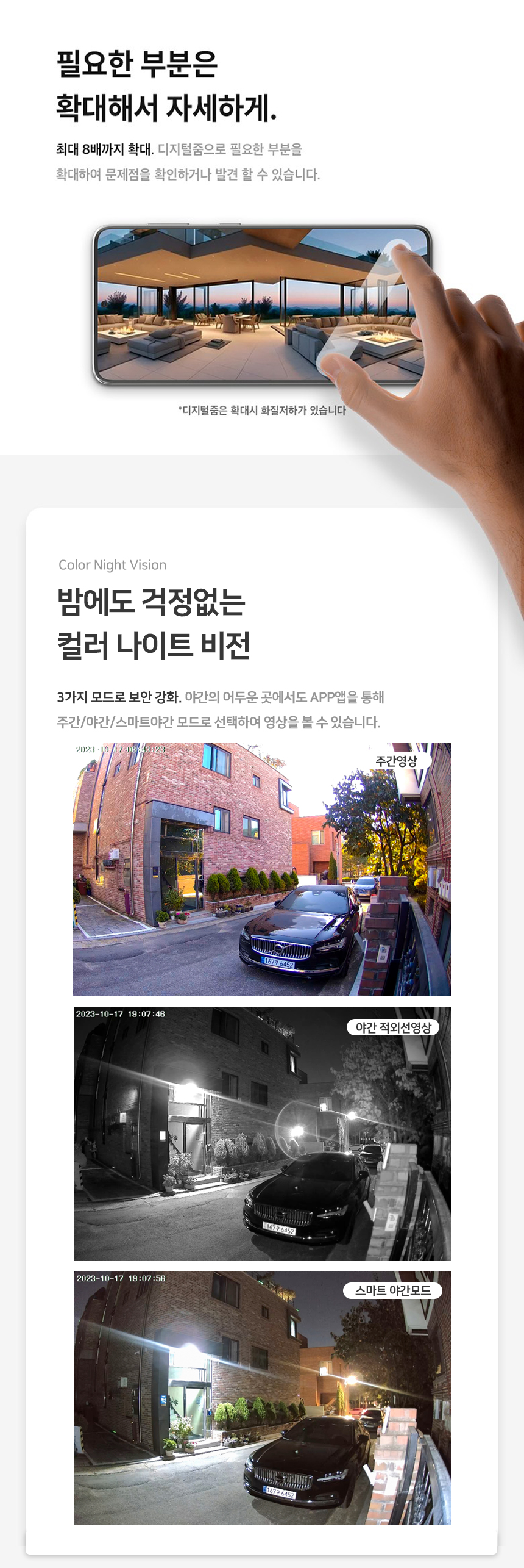 글로벌아이넷 로보뷰 24-1 국내 이동식 CCTV 세트 (상시녹화기능) 이동형 태양광패널