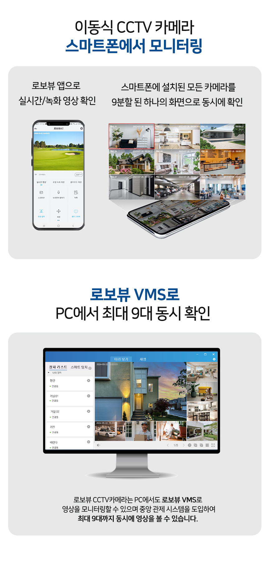 글로벌아이넷 로보뷰 24-1 국내 이동식 CCTV 세트 (상시녹화기능) 이동형 태양광패널