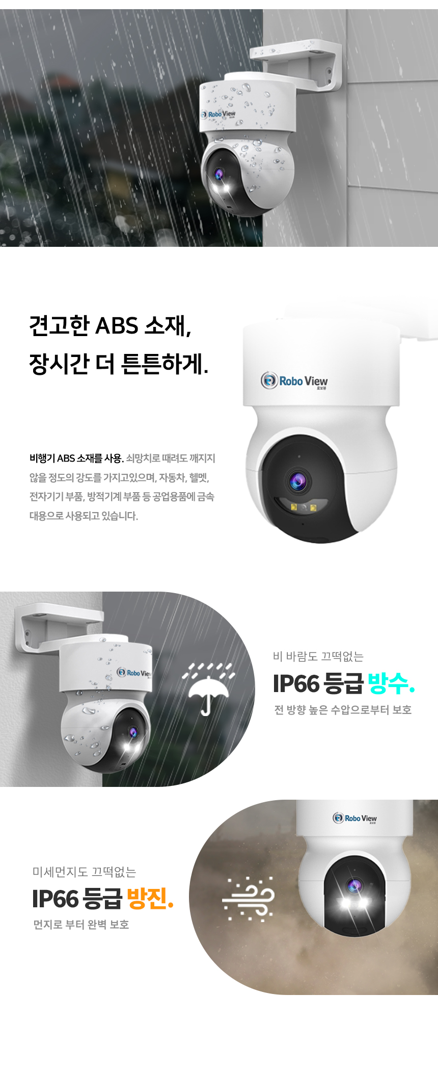 글로벌아이넷 로보뷰 24-1 국내 이동식 CCTV 세트 (상시녹화기능) 이동형 태양광패널