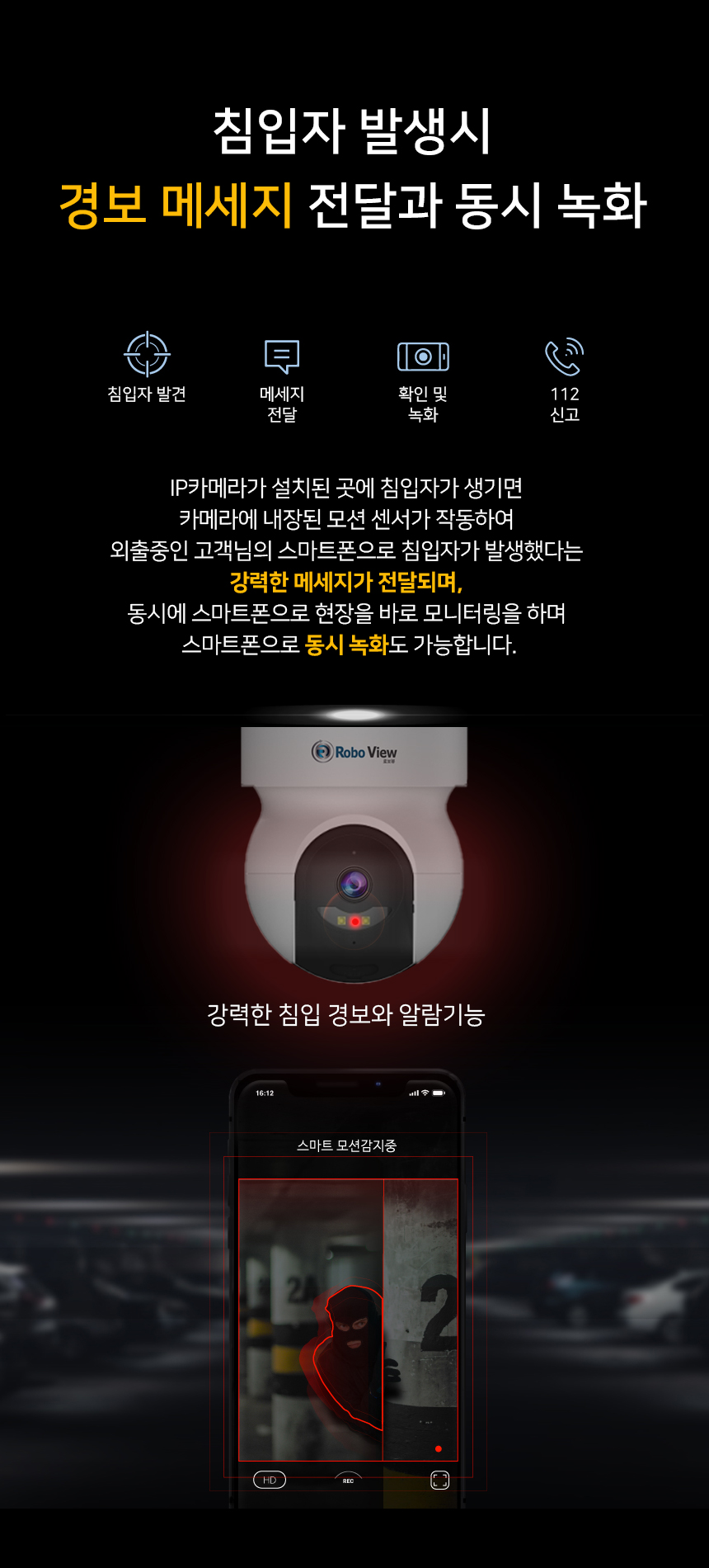 글로벌아이넷 로보뷰 24-1 국내 이동식 CCTV 세트 (상시녹화기능) 이동형 태양광패널
