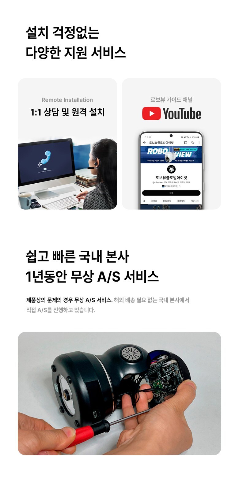 글로벌아이넷 로보뷰 24-1 국내 이동식 CCTV 세트 (상시녹화기능) 이동형 태양광패널