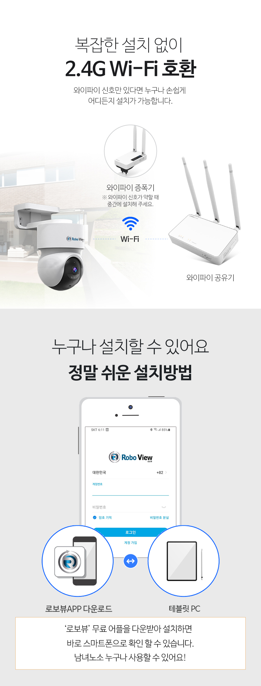 글로벌아이넷 로보뷰 24-1 국내 이동식 CCTV 세트 (상시녹화기능) 이동형 태양광패널
