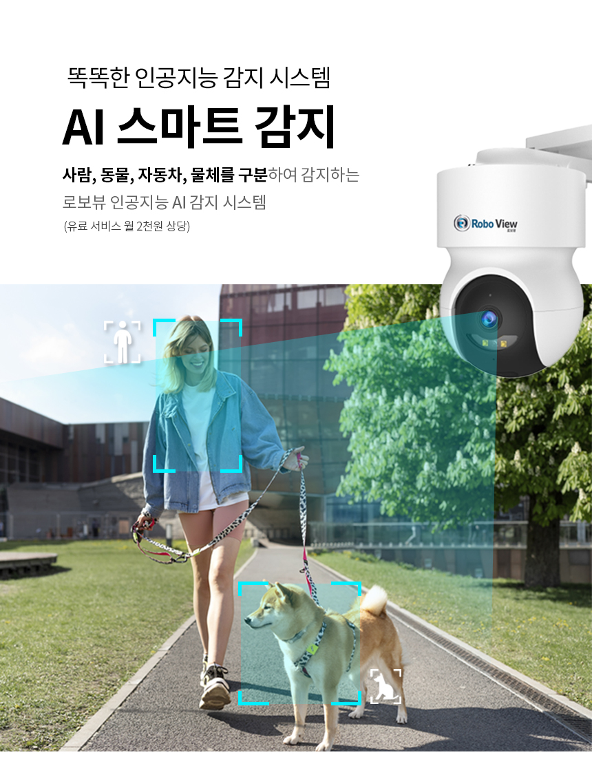 글로벌아이넷 로보뷰 24-1 국내 이동식 CCTV 세트 (상시녹화기능) 이동형 태양광패널