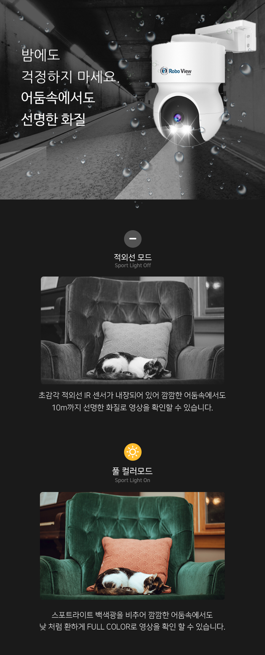글로벌아이넷 로보뷰 24-1 국내 이동식 CCTV 세트 (상시녹화기능) 이동형 태양광패널