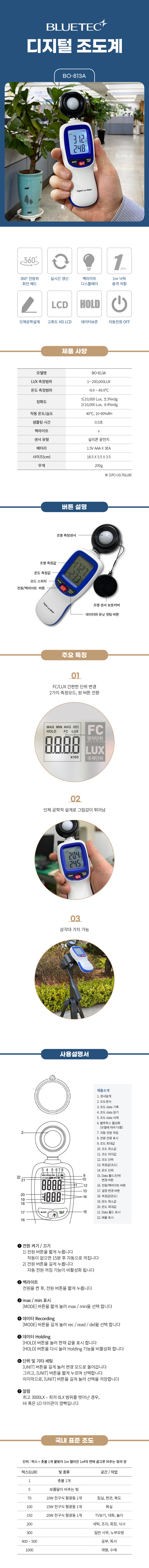 디지털 센서 일체형 휴대용 LCD 조도 측정기 조도계