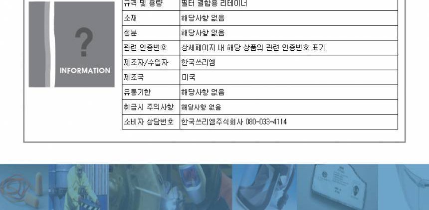 3M 마스크 6200 풀세트 6200+6006K+5N11+501 페인트마스크 방진방독마스크 산업용마스크