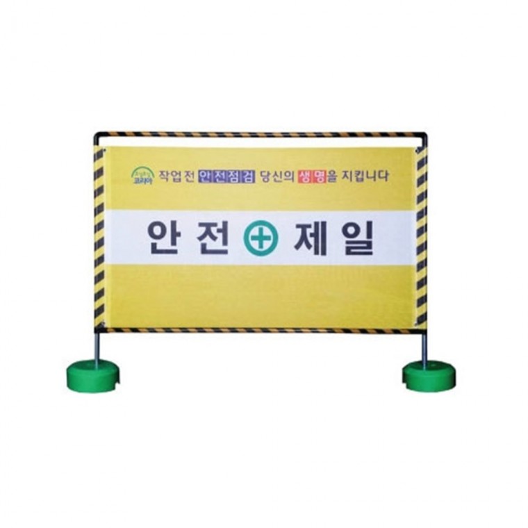 가림막휀스 실사인쇄 고급형 E형 노랑 공사장휀스 공사현장휀스 안전가림막