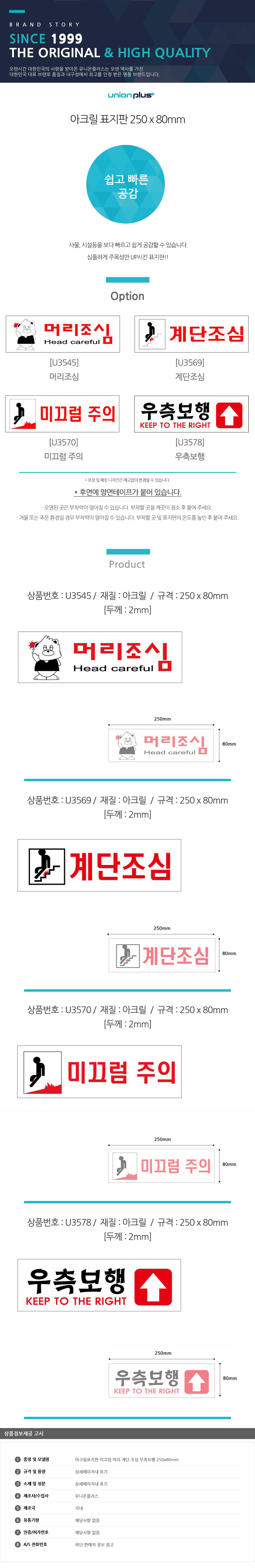 아크릴 표지 판 아크릴사인 아크릴푯말 안전표지판 실내안내판 우측통행 안내표찰 주의문구 머리조심 주의