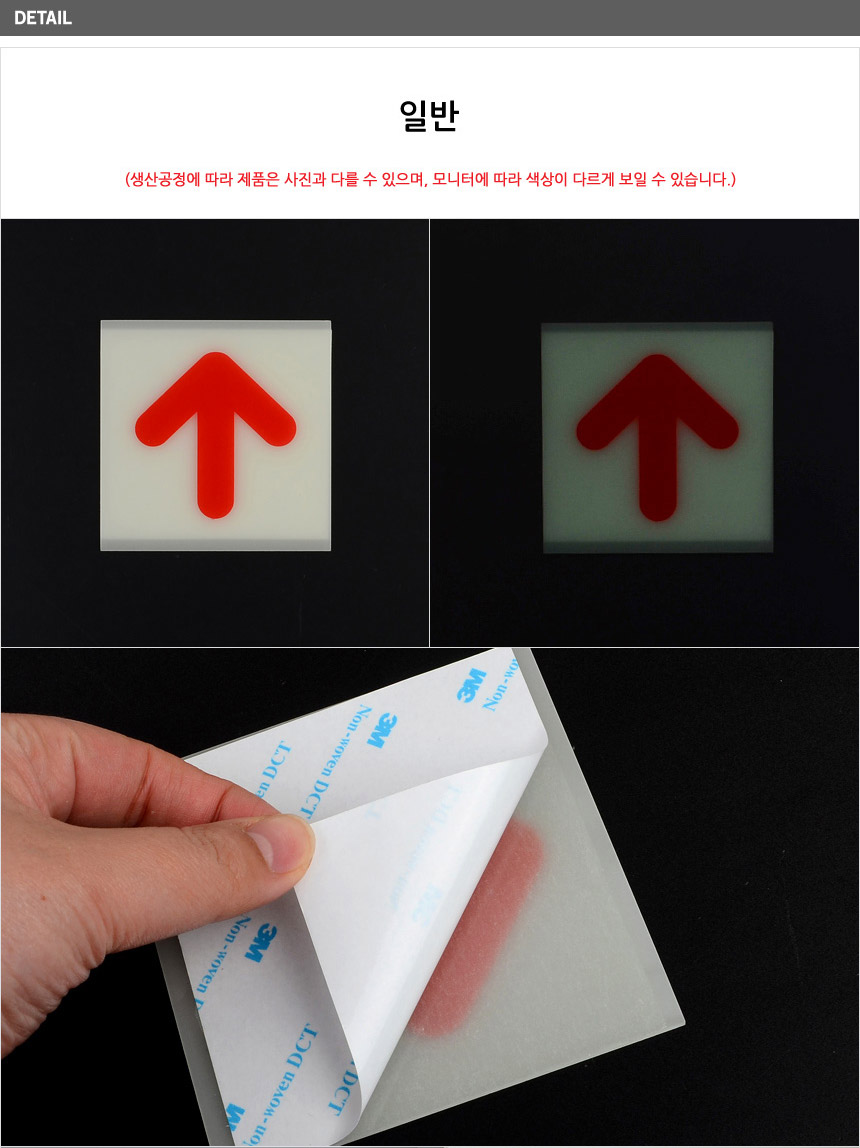 축광 사각 화살표 표지판 방향유도 화살표표지판 안전표지판 야광표지판