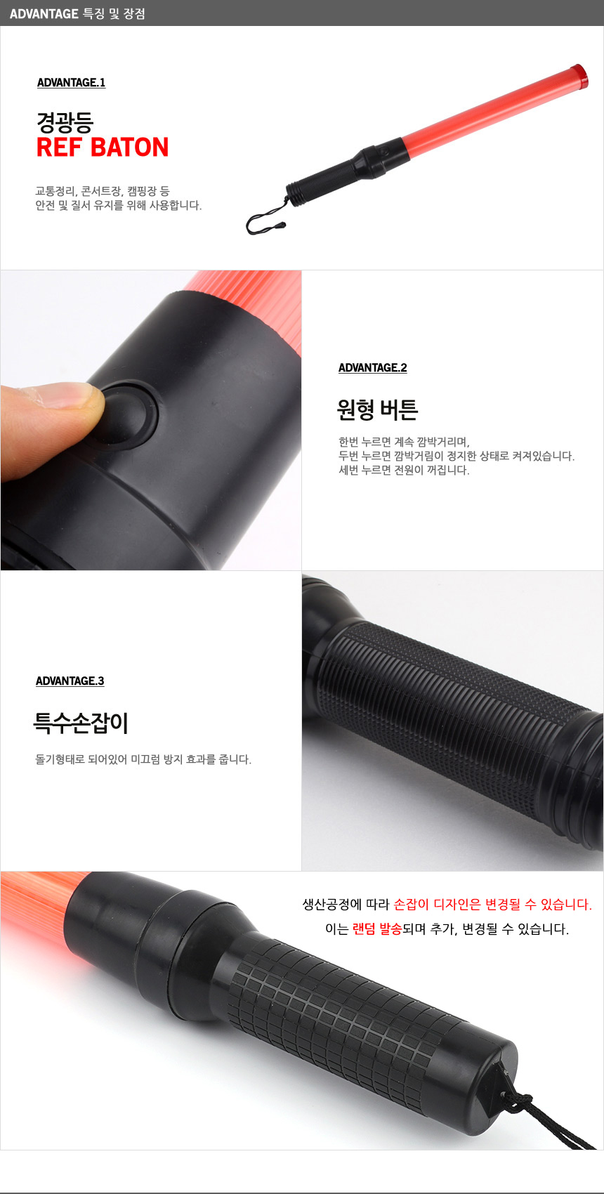 경광봉 도로공사 미니 야광봉 신호봉 신호수 교통 후레쉬