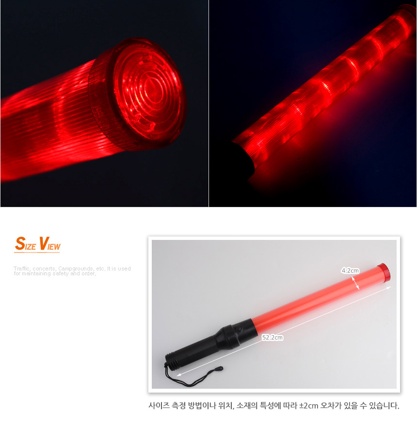 경광봉 도로공사 미니 야광봉 신호봉 신호수 교통 후레쉬