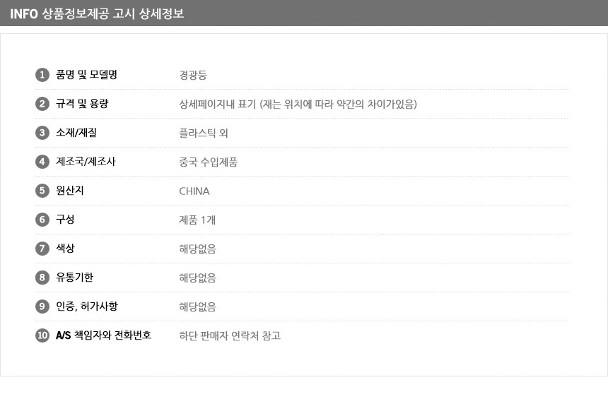 경광봉 도로공사 미니 야광봉 신호봉 신호수 교통 후레쉬