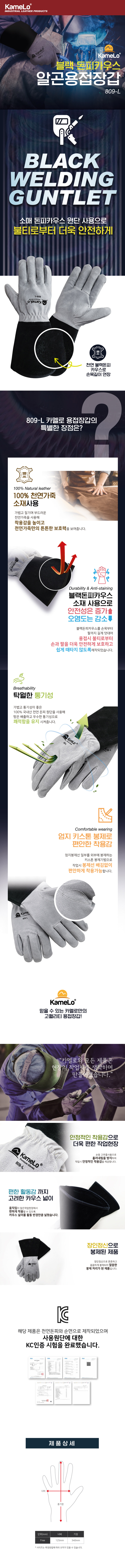 알곤용접장갑 809-L 알곤장갑 절연장갑 내열장갑