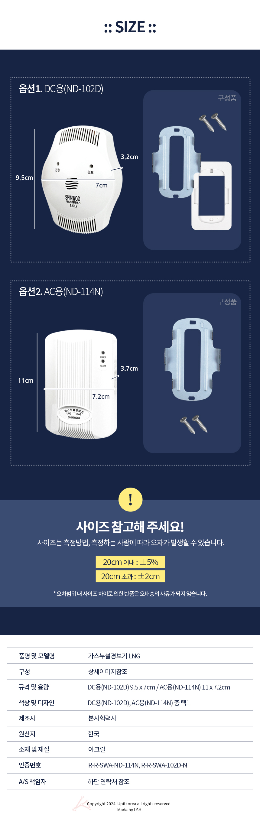 LNG 가스 누설감지기 누설탐지기 가스누출감지기 가스누출검지기 가스감지기설치