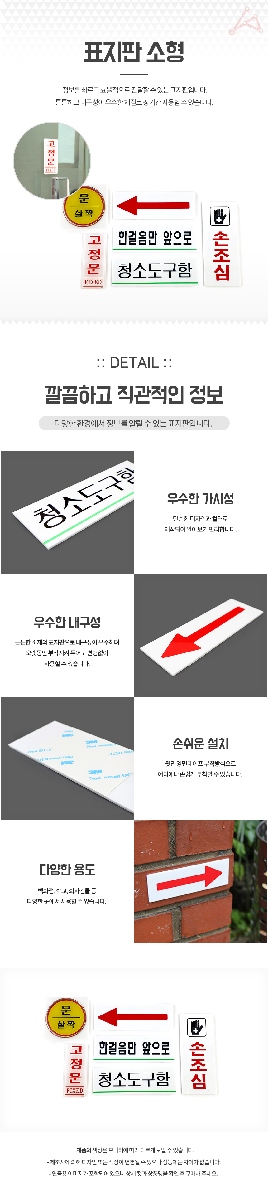 미니표지판 산업안전표지판 공사안내판