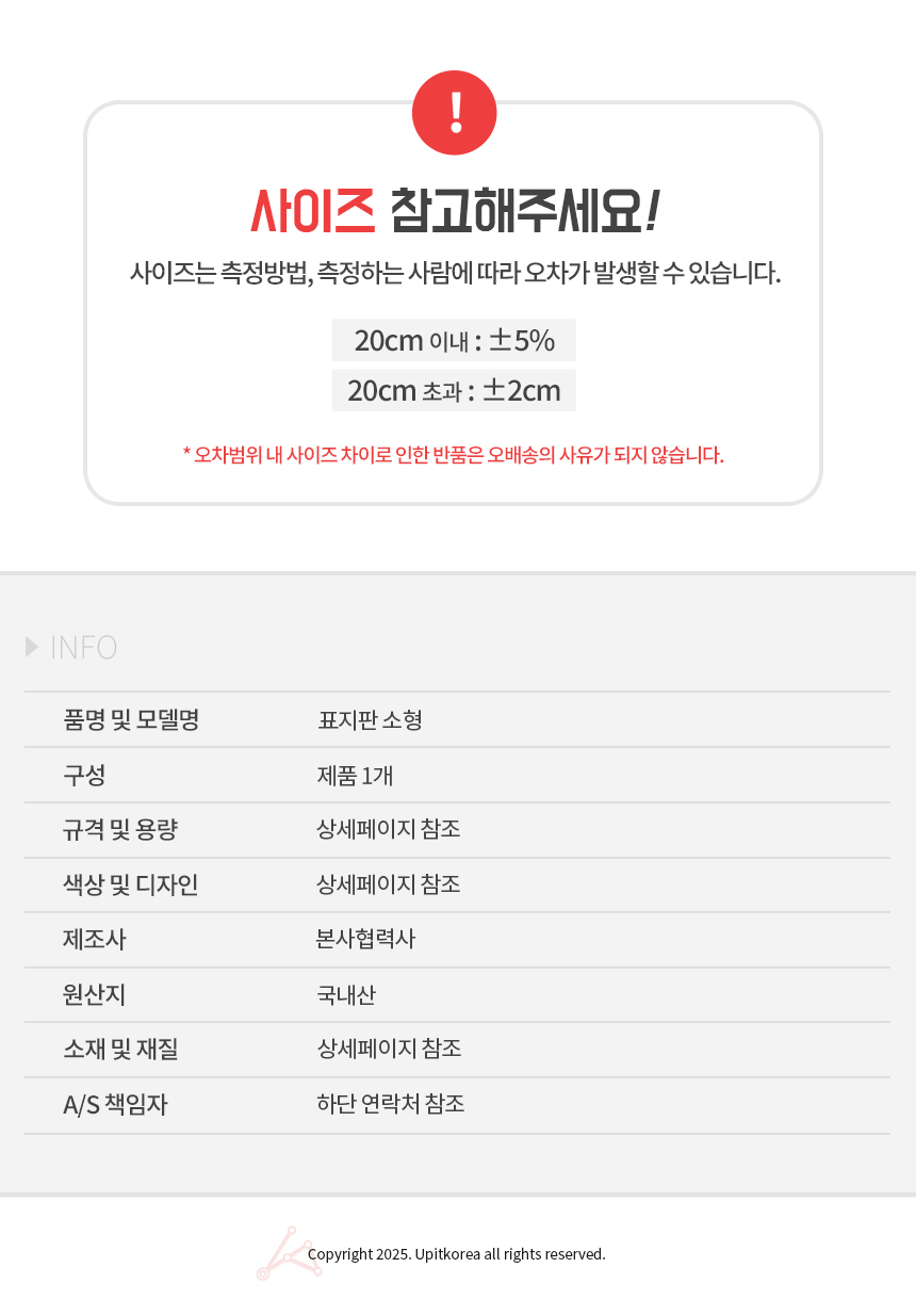 미니표지판 산업안전표지판 공사안내판
