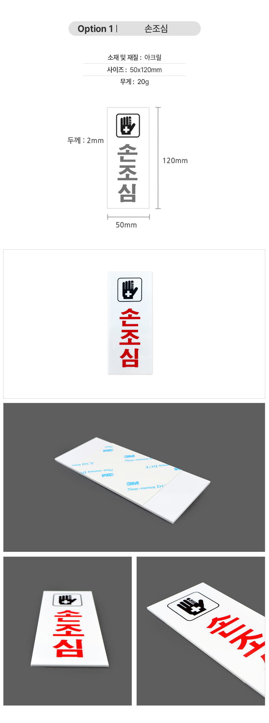 미니표지판 산업안전표지판 공사안내판