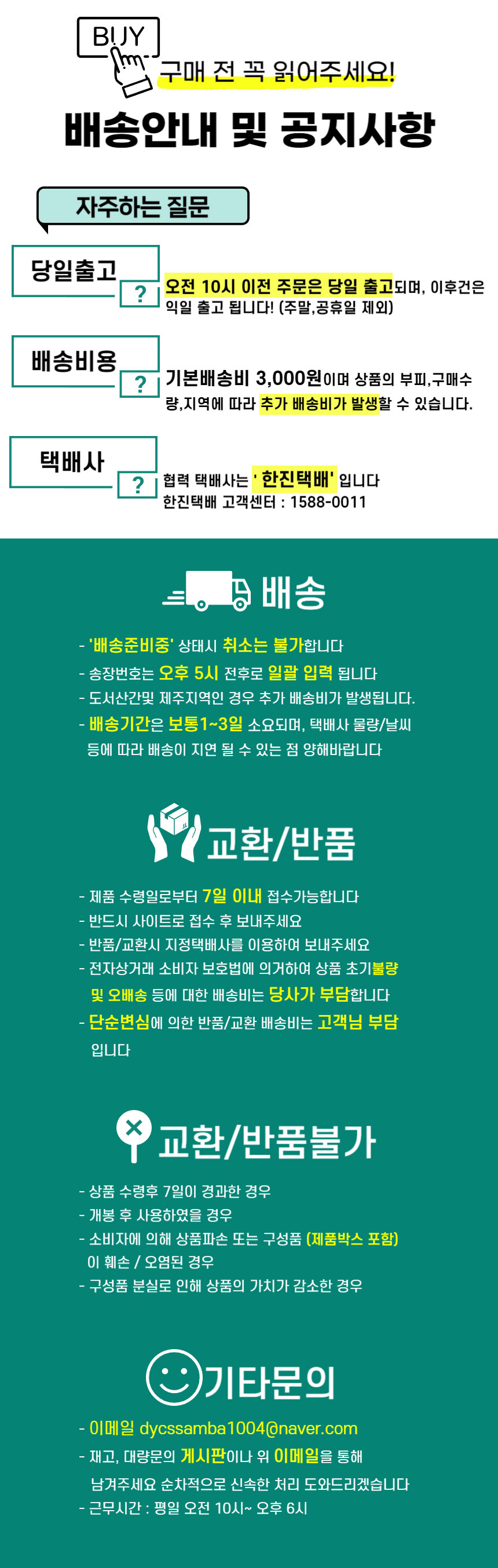 통기성 좋은 여름용 냉감 조끼 작업용 메쉬 아이스조끼 + 아이스팩 8개