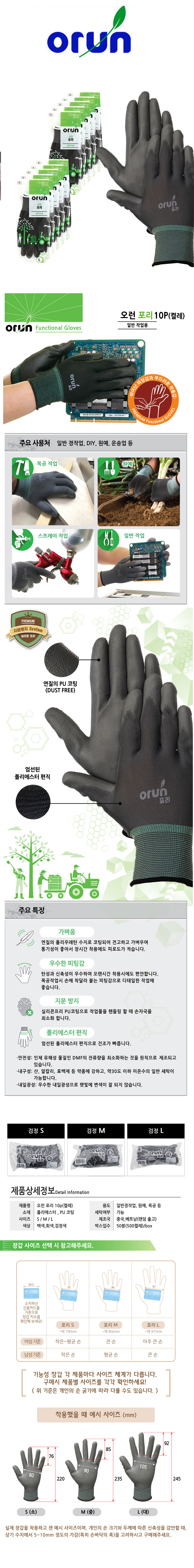 작업장갑 10매 현장장갑 건설장갑 절연장갑 물류장갑 산업용장갑