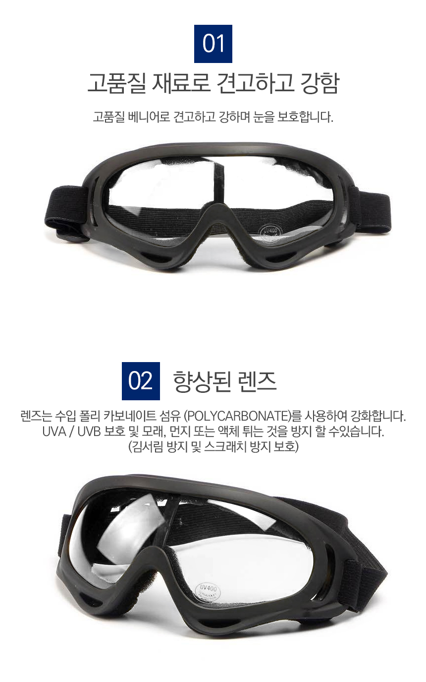 기본스타일 고글 보안경
