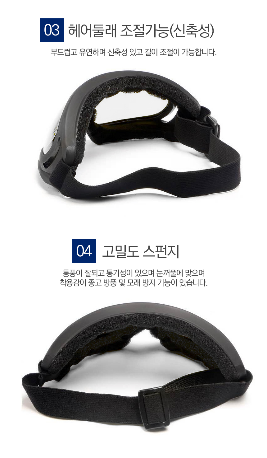 기본스타일 고글 보안경