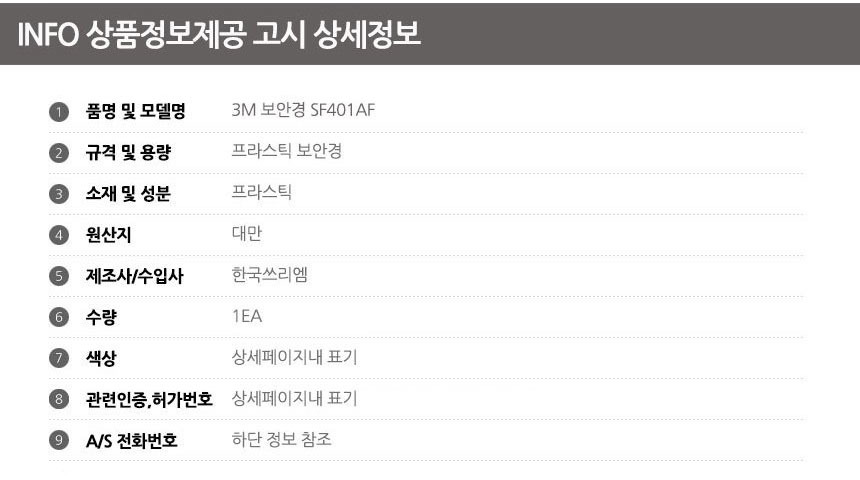 산업용 보안경 작업용보안경 안전안경 작업보안경 안전보안경 산업용안경