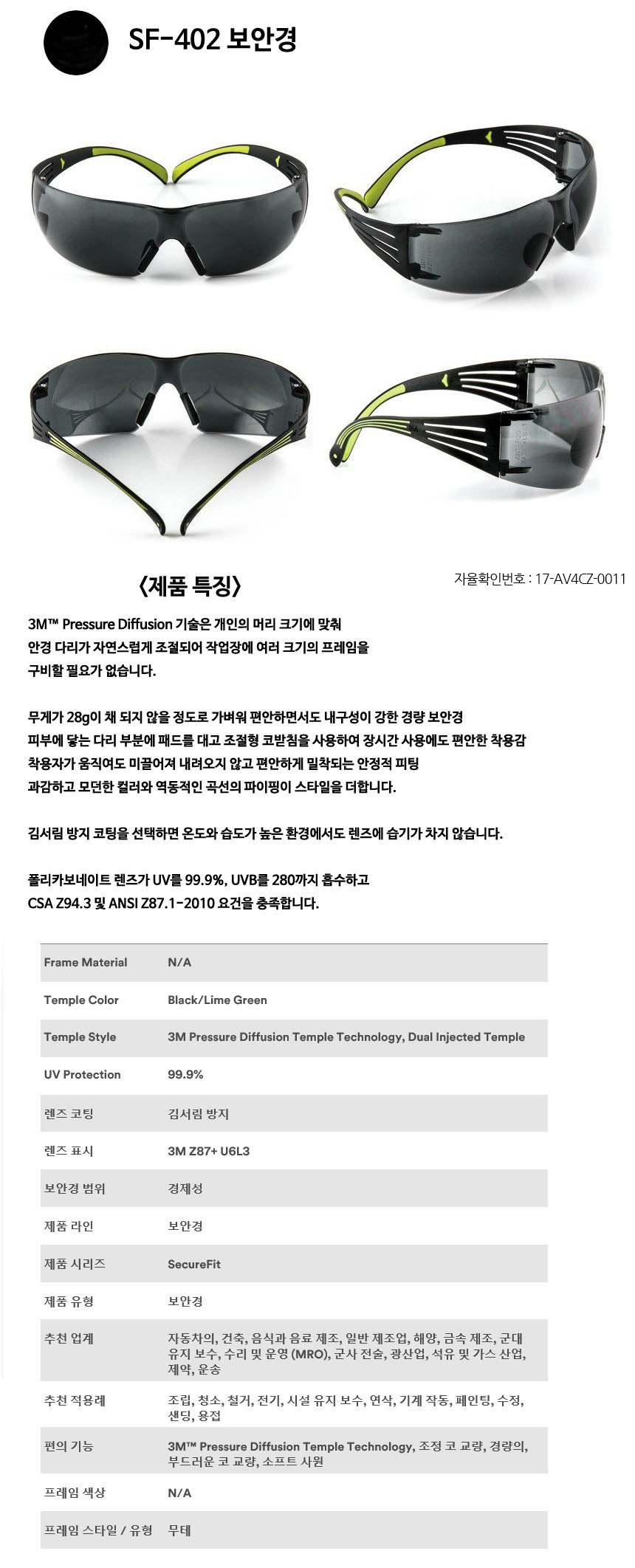 산업용 보안경 작업용보안경 안전안경 작업보안경 안전보안경 산업용안경