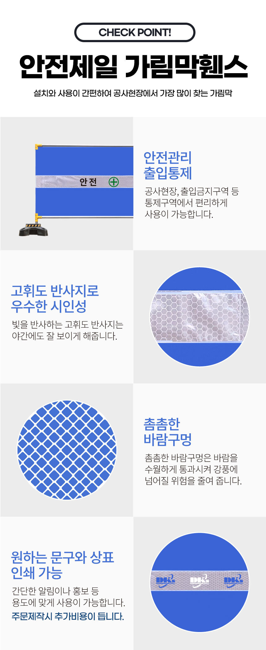 안전제일 가림막휀스 1단/난간대 공사장 현장 메쉬 펜스 울타리 이동식 외부 매쉬 울타리 가이드 가설 헨스
