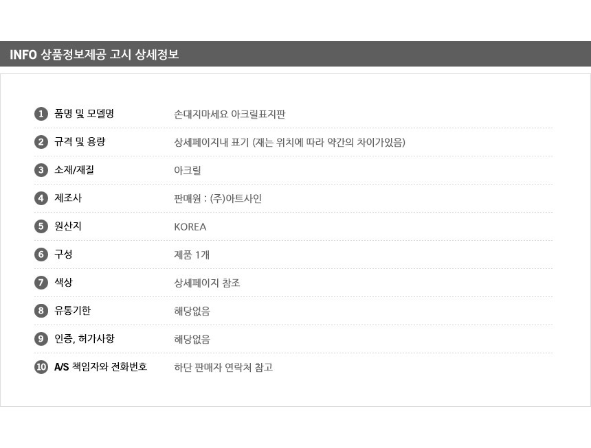 손대지마세요 표시판 절대손대지마세요 아크릴안내판 안전표지판 알림표지판