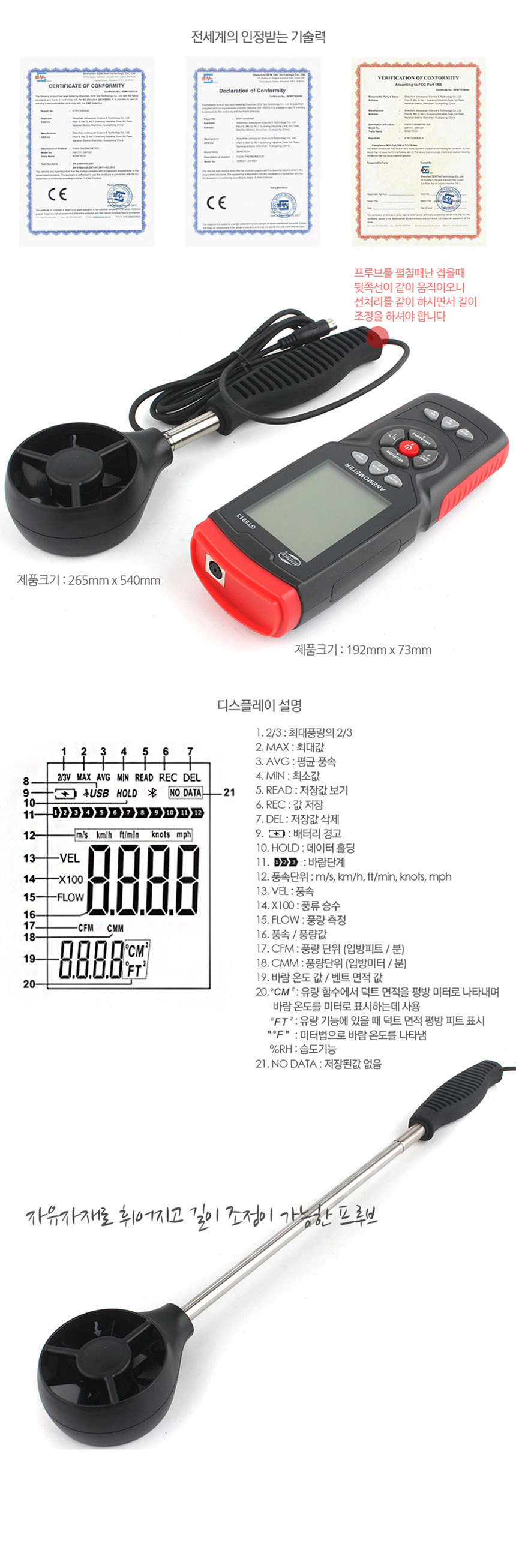 전문가 풍속계 바람세기 측정기 풍량계 디지털 풍향계
