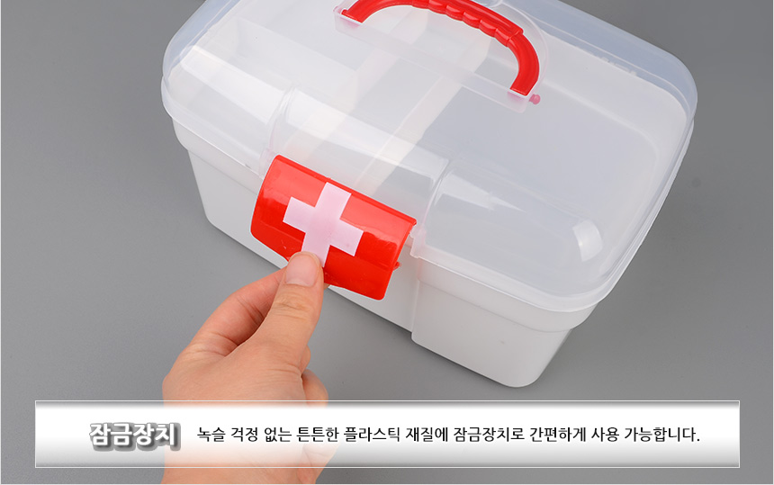 휴대용구급함 구급약품함 구급약상자 구급함상자 구급함케이스 상비약상자 구급통 가정용구급함